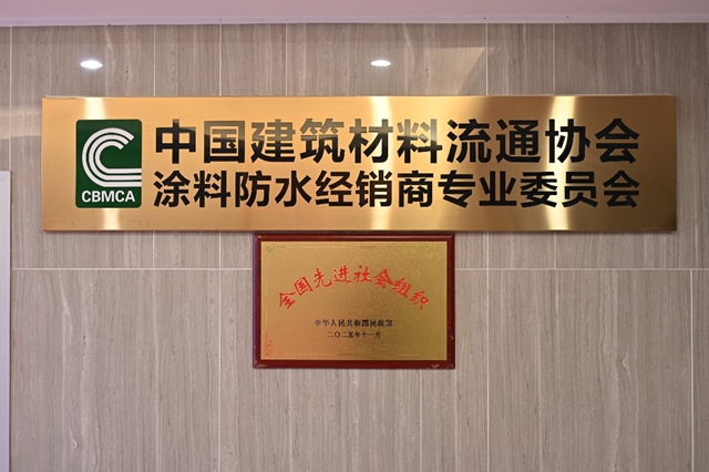 诚邀涂料企业和经销商共赴盛会，第35届建材与家居行业年会报名启动