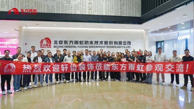 双向赋能 筑牢品质根基|东方雨虹携手广州轩怡装饰共建品质人居新标杆