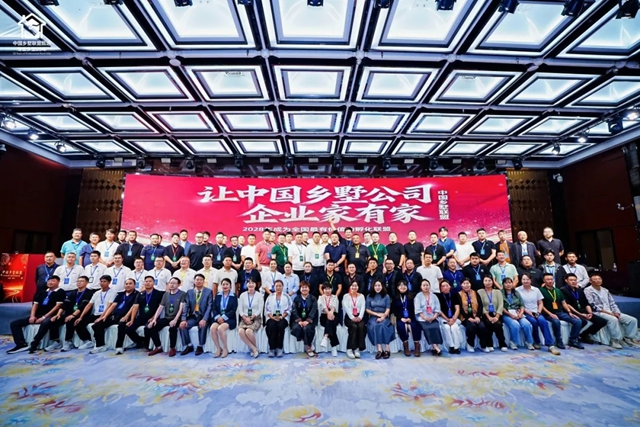 美惠亮相第二届中国乡墅联盟行业交流大会,解码乡墅颜值落地之道