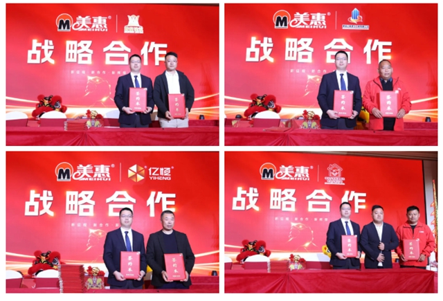 美惠亮相第二届中国乡墅联盟行业交流大会,解码乡墅颜值落地之道