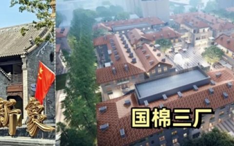 从亳都·新象，到国棉三厂｜九阳防水守护郑州两处文旅地标焕新升级！
