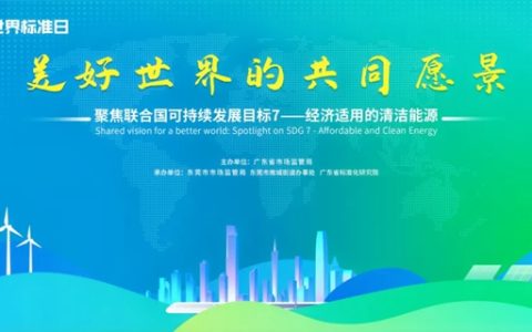 卫浴行业唯一！箭牌家居斩获广东省标准化创新发展“大比武”奖项