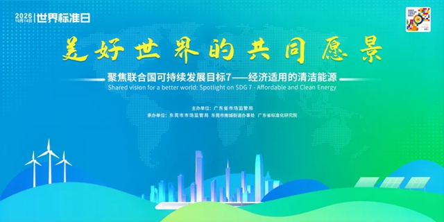 卫浴行业唯一!箭牌家居斩获广东省标准化创新发展“大比武”奖项