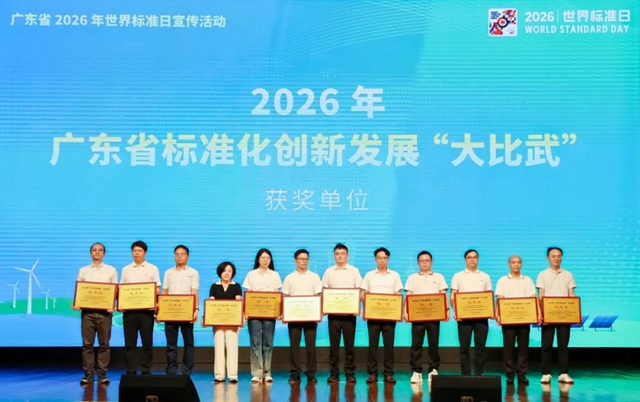 卫浴行业唯一!箭牌家居斩获广东省标准化创新发展“大比武”奖项