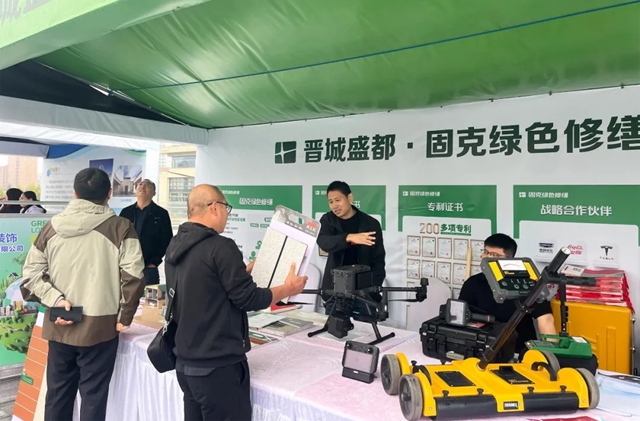 更新有道,破题有方 | 固克绿色修缮亮相首届山西城市更新发展大会