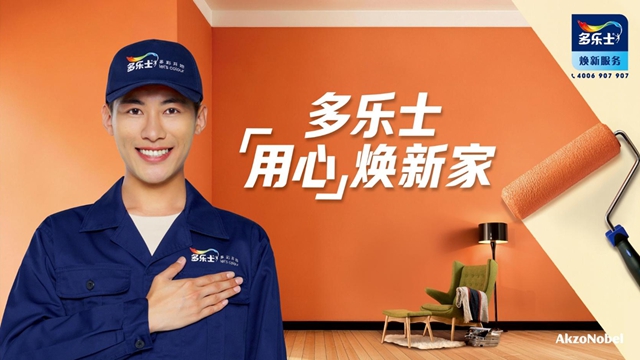 匠心细琢,质感尽显!艺术漆内墙案例点亮多乐士最美艺墅“创艺”时刻