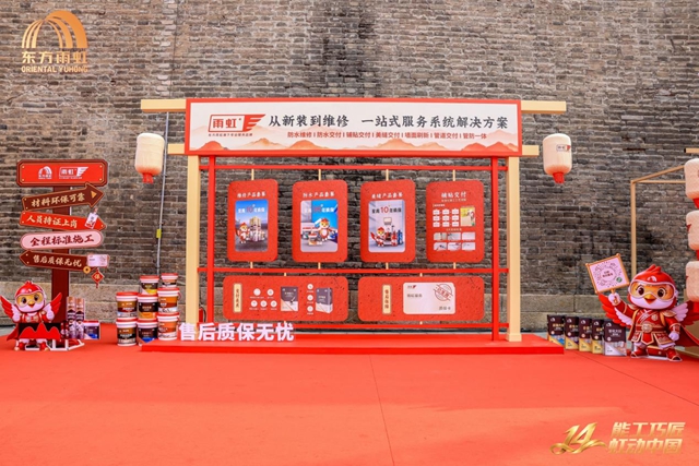 好房子最后一公里,东方雨虹为什么押注产业工人?