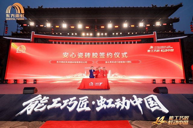 好房子最后一公里,东方雨虹为什么押注产业工人?