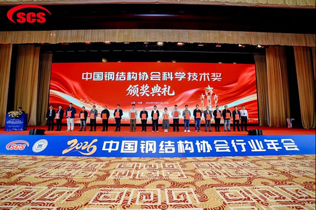 天女制漆荣获2026年度中国钢结构协会技术创新奖——生物基醇酸涂料赋能钢结构绿色防护