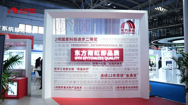 2026中国防水展启幕丨东方雨虹以系统能力应答时代命题